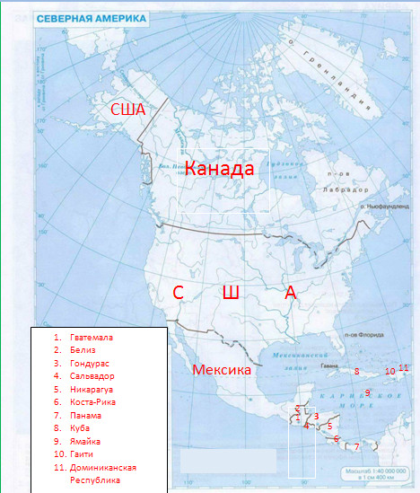 Северная америка контурная карта 7 класс заполненная. Канада на контурной карте Северной Америки. Страны Северной Америки на контурной карте. Границы США на контурной карте. Границы Северной Америки на контурной карте.