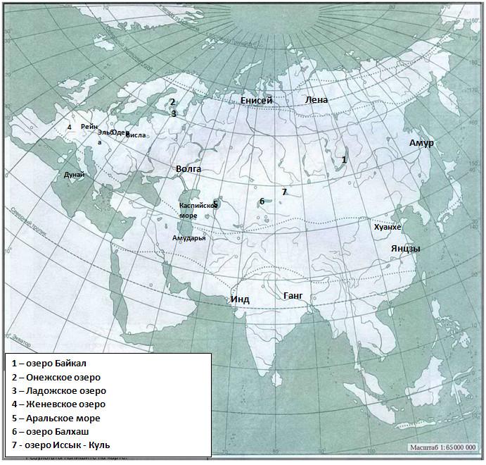 Карта 7 озер. Реки Евразии на контурной карте 7 класс. Озера Евразии на контурной карте 7 класс география. Реки Евразии на карте 7 класс география. Контурные карты по географии 7 класс Евразия реки.